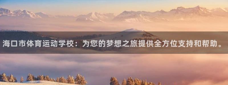 公海赌赌船官方正版app集团